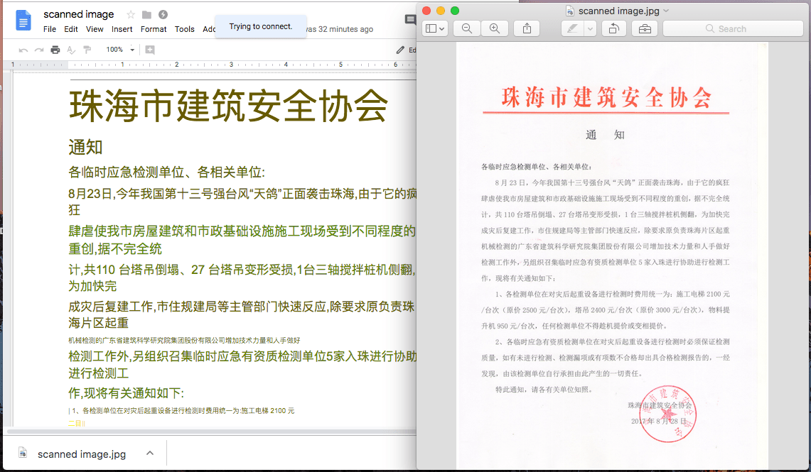 google chinese ocr